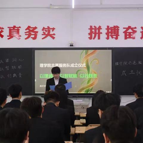 理学院举办志愿服务队成立仪式