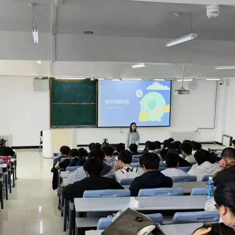 理学院开展反诈主题班会总结