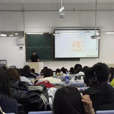 理学院诚信宣传教育活动