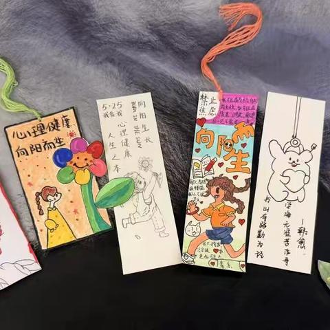 心沐阳光 共筑心防