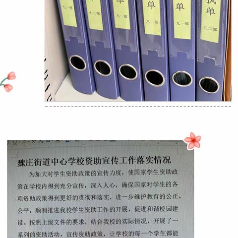 资助，人间四月天！﻿ 浅浅时光，灼灼恩情。