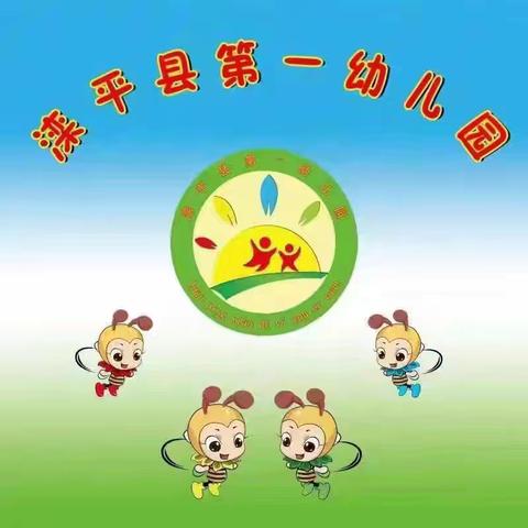 魅力进课堂·助教促成长——滦平县第一幼儿园大班组家长助教进课堂