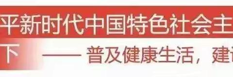 2023年全民营养周专题：家有“神兽”，怎样喂养才健康？