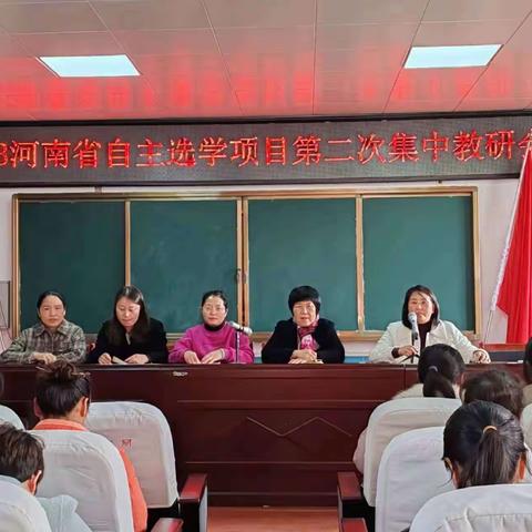 且行且思齐探索 成长成全共发展 ——“国培计划2023”西平县第一小学追光工作坊自主选学项目第二阶段小结