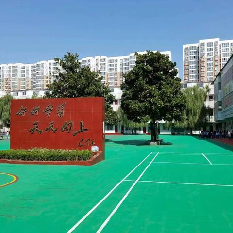 劳动砺心 五育并举 西平县第一小学劳动教育活动纪实