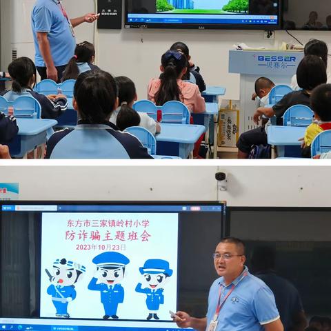 谨防电信诈骗   安全你我“童”行——东方市三家镇岭村小学2023-2024学年防范电信诈骗安全知识宣传