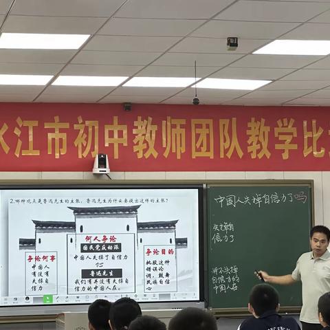 同台竞技展风采 以赛促教励精兵 ——记冷水江市团队教学比武 （二中赛区）