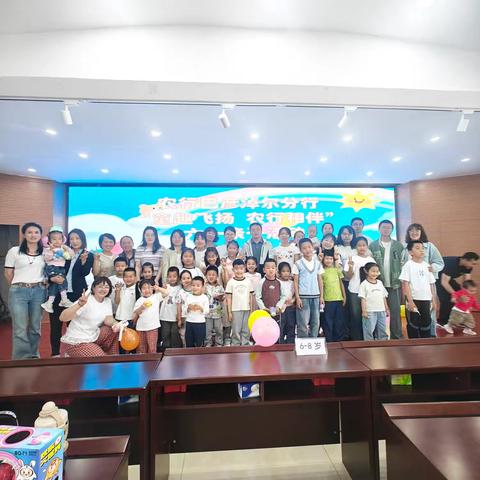 巴彦淖尔分行开展 “童趣飞扬 农行相伴”六一亲子活动