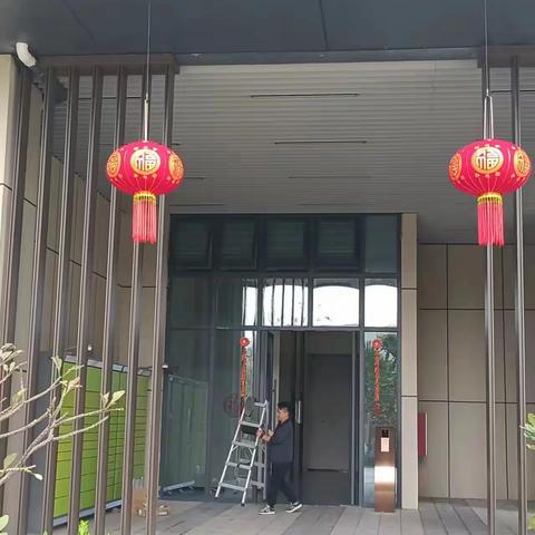 依水居物业服务中心恭祝全体业主新春快乐