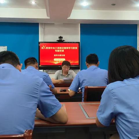 娄段长到信号中修车间讲授中央八项规定精神学习教育专题党课