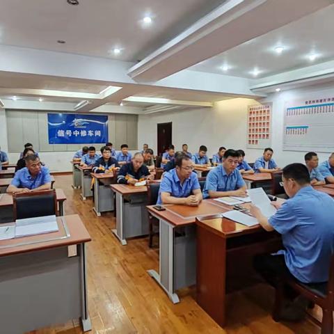 锦州信号车间党支部专题党课顺利开展