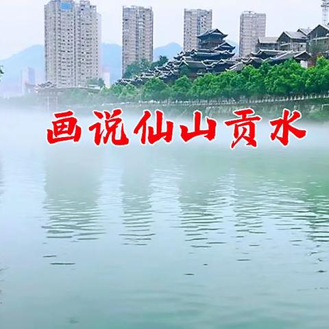 龙年墨韵