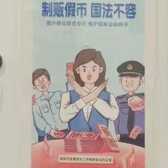 浦发滨海支行防范假币宣传活动总结