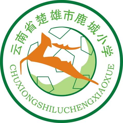 聚焦教材深度解读，共绘思政育人新画卷 ——鹿城小学教育集团云荫寺小学二年级组研修小记