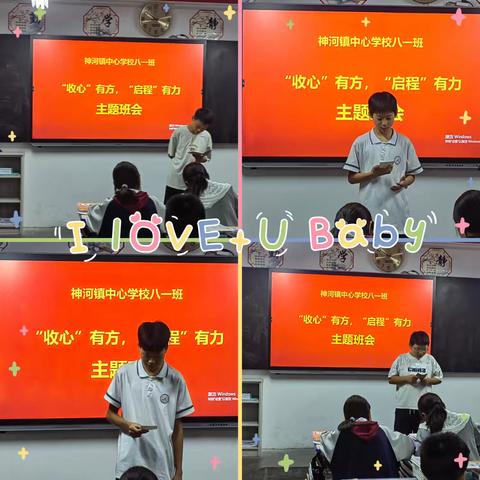 “收心”有方，“启程”有力——神河镇中心学校八一班新学期、新目标、新方向主题活动