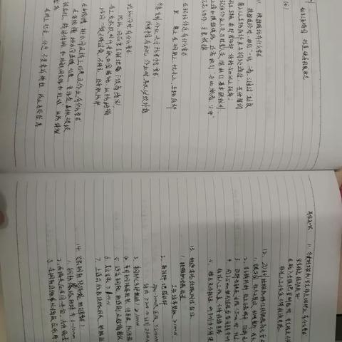 张春伟6.5-6.9周总结