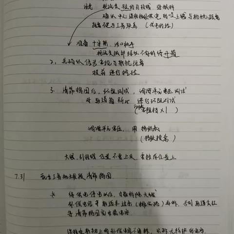 张春伟7.31-8.4周总结