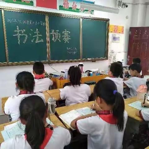 书写规范汉字，传承中华文化——泌阳县第三十小学校2023年春师生书写比赛活动