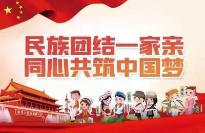 民族大团结  共筑中国梦---- 平罗县人民医院开展民族团结进步宣传月活动