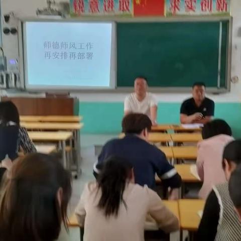 [第六实验小学]师德师风常抓不懈，规范从教行为