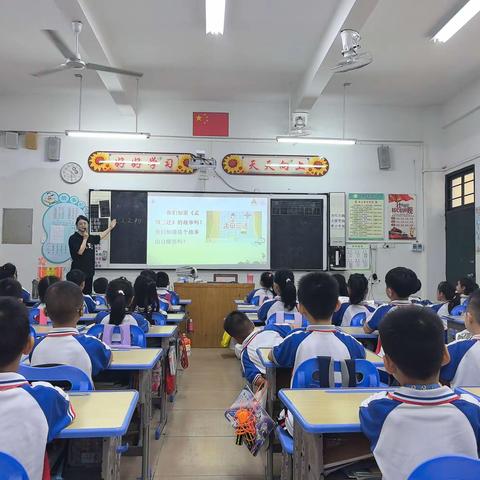 “识”之有味，“写”有妙法——小学低年级语文写字教学“智、趣、美”的路径研课题组活动课之《人之初》