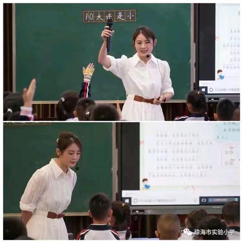 聚焦写字教学    打造韵味课堂 ——小学低年级语文写字教学“智、趣、美”的路径研究课题组教研活动课之《大还是小》