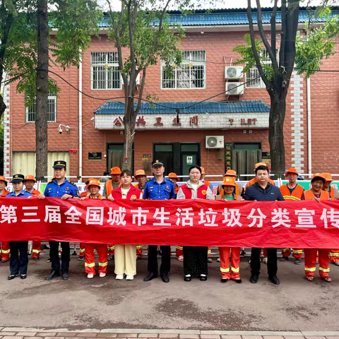 鲁山县积极开展全国城市生活垃圾分类宣传周活动