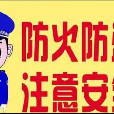 社区夏季温馨提⽰