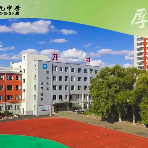 “学习二十大 永远跟党走 奋进新征程”——蛟河市第九中学校五四退队入团仪式活动