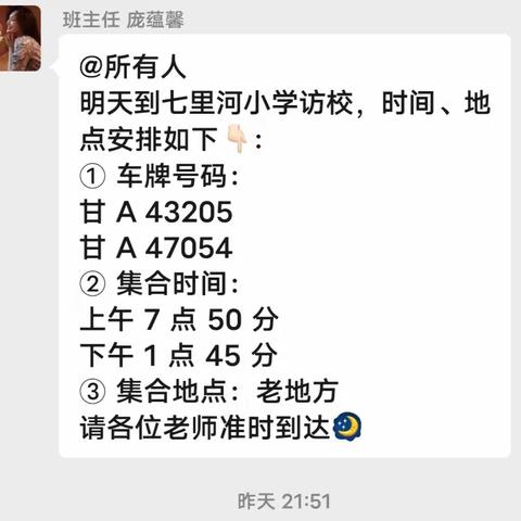 国培计划促提升 赴兰学习觅良方 ——参加"国培计划(2022)"小学数学骨干教师能力提升培训侧记