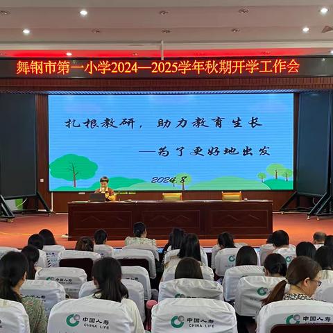 扎根教研   助力教育生长                     ———为了更好的出发