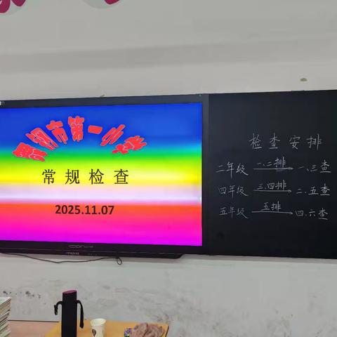 指尖藏心 笔尖生花 ——记舞钢市第一小学作业检查