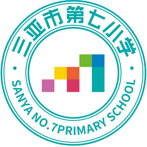 开笔启智，礼润人生 三亚市第七小学海罗校区 2025--2026学年度一年级新生 开笔礼活动