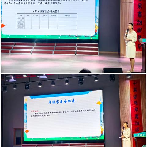 三亚市第七小学(海罗校区) ﻿2025-2026学年度校级家委会成立仪式