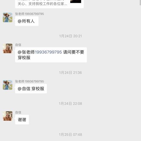 善卷中学2202班富强民主组寒假第一次作业总结￼