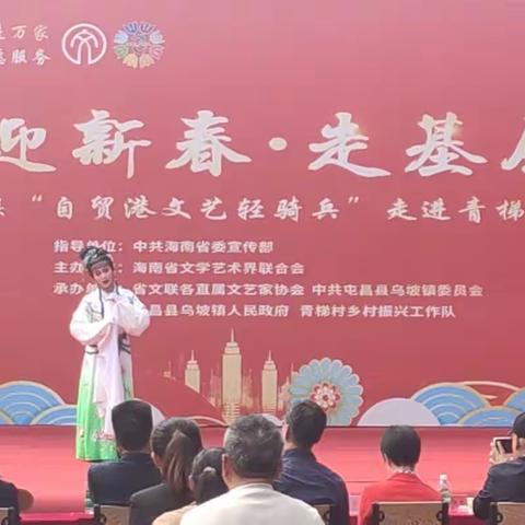 “迎新春 走基层 赶大集”屯昌县乌坡镇成功举办2024年“消费帮扶新春行动”