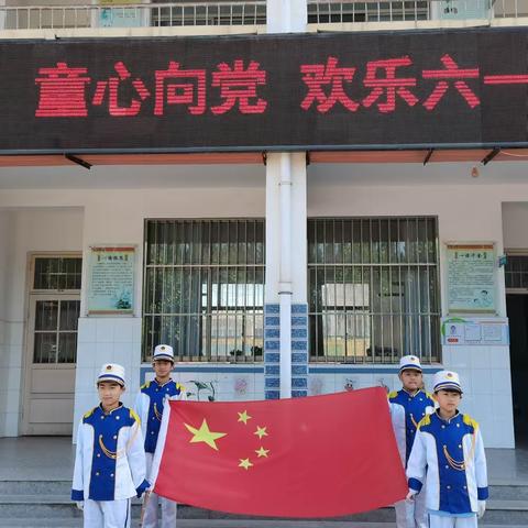 “六一儿童节活动周开幕仪式”——记临清市八岔路镇路庄小学升旗仪式