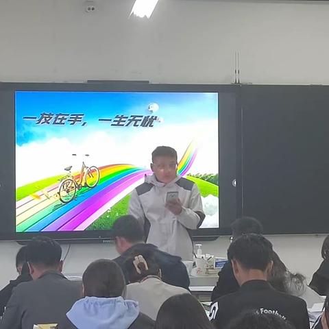 “一技在手，一生无忧”主题班会简报