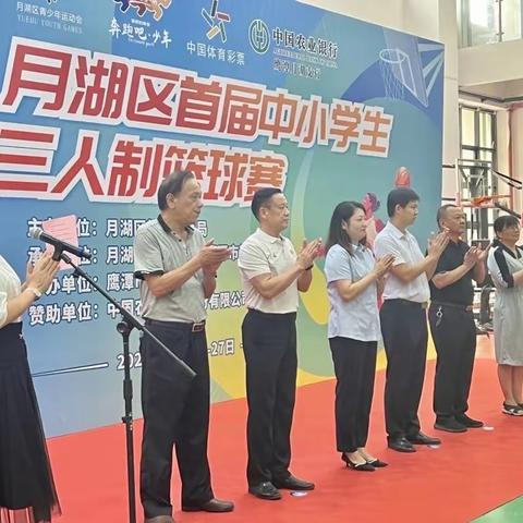 热爱“蓝”不住——鹰潭市第四小学参加首届中小学三人制篮球比赛