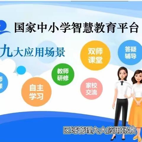 继续学习共进步，汲取“智慧”向前行——记容县2022年度小学教师继续教育全员培训（松山1班）Day3