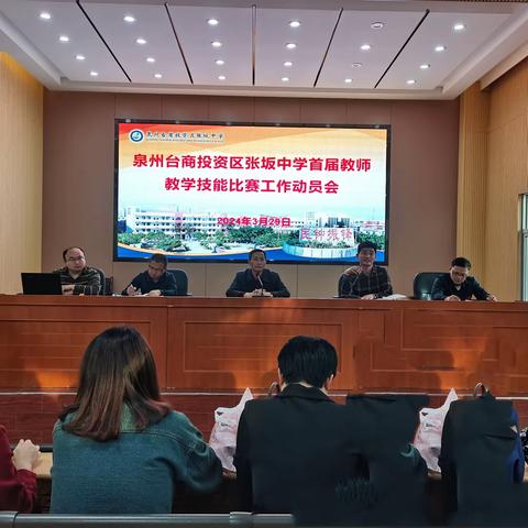 赛技能，砺本领，促成长，绽芳华——张坂中学首届教师教学技能比赛