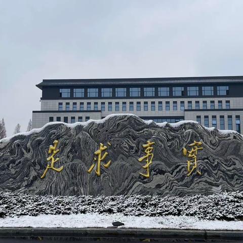 “强教先强师，培训促提升”—北向店中心校教师第一期外出培训学习篇章