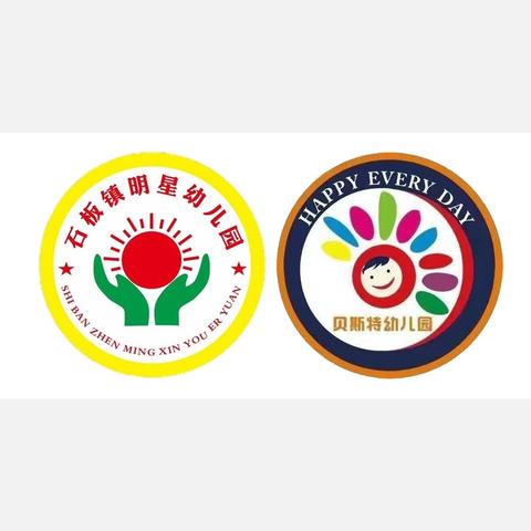 石板中心学校第十届校园文化艺术节之元旦晚会幼儿园专场通知