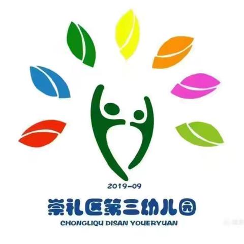 小脚丫走安全路，五一假期乐无忧——崇礼区第三幼儿园五一假期安全教育活动