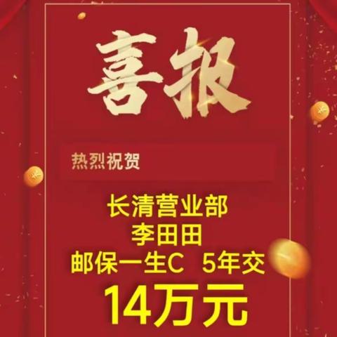 【山东才课】济南邮储＆中邮人寿保险产能提升训练营项目 第五天