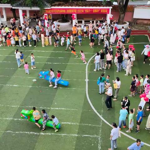 琼中县青少年学生校外活动中心（社区教育学院）——2025年“欢乐六一·童趣端午”游园活动