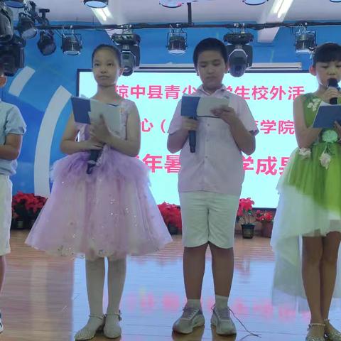 琼中县青少年学生校外活动中心——2025年暑假“童心飞扬.梦想起航”教学成果展