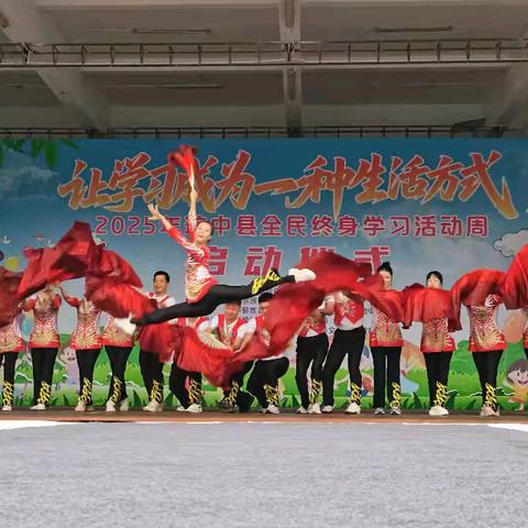 琼中县2025年全民终身学习活动启动仪式，让学习成为一种生活方式