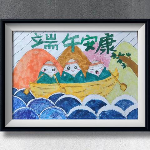 “独”乐乐，不如“粽”乐乐❤️