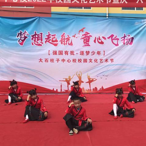 梦想起航  童心飞扬